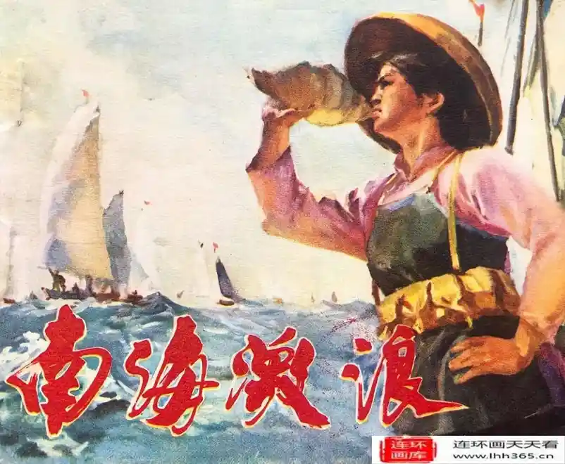 小人书大世界,连环画天天看 小人书大世界,连环画天天看