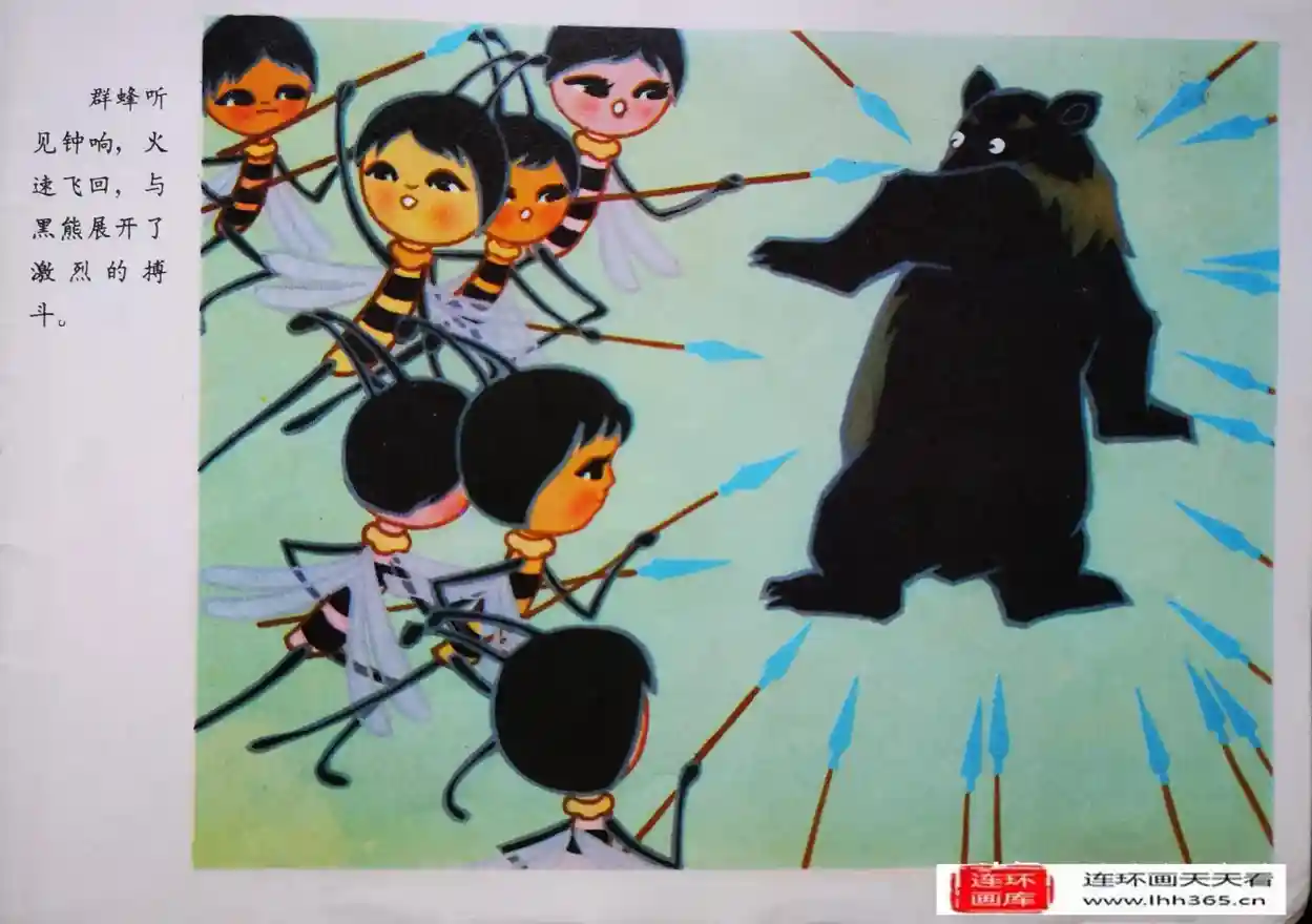 小人书大世界，连环画天天看