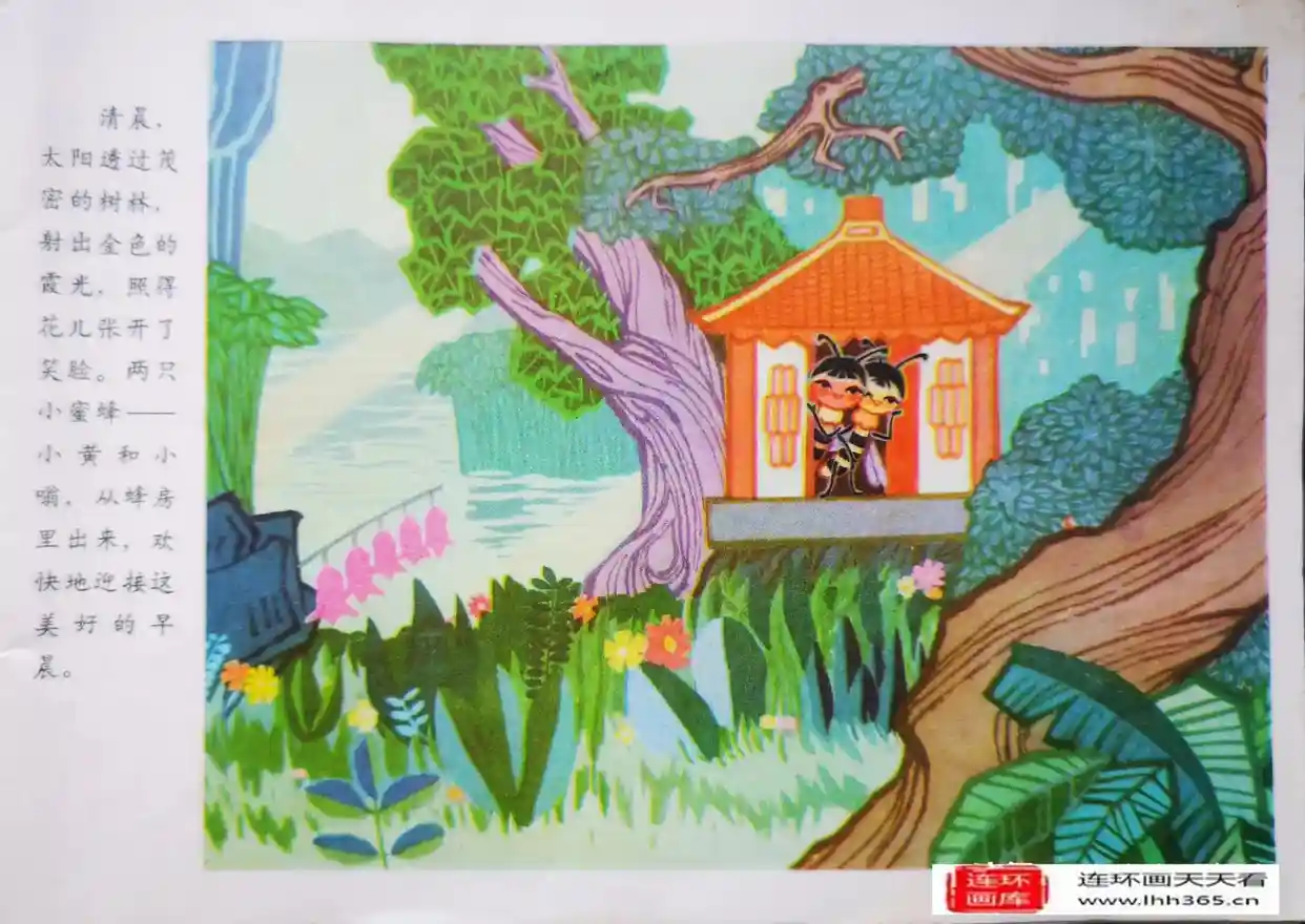 小人书大世界，连环画天天看