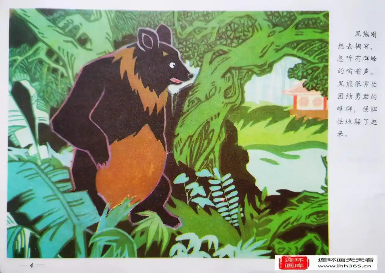 小人书大世界，连环画天天看